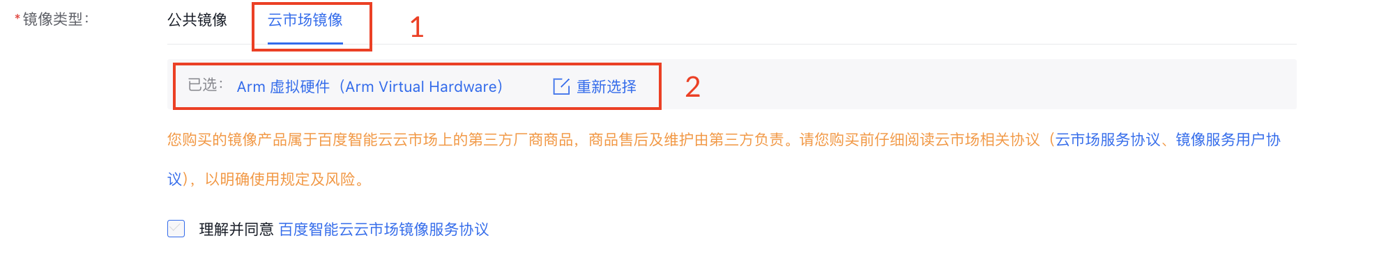 镜像类型参考示意图